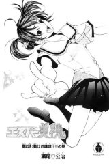 BUY NEW suzuka - 134870 Premium Anime Print Poster